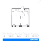 Планировка 2-комнатной квартиры, 36,33 м2