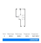 Планировка 2-комнатной квартиры, 50,78 м2