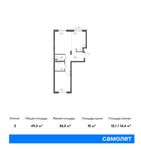 Планировка 2-комнатной квартиры, 49,3 м2
