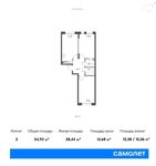 Планировка 2-комнатной квартиры, 54,92 м2