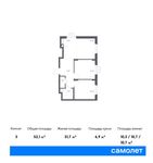 Планировка 3-комнатной квартиры, 52,1 м2