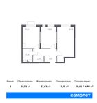 Планировка 2-комнатной квартиры, 51,1 м2