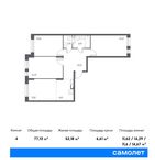 Планировка 4-комнатной квартиры, 77,13 м2