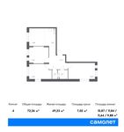 Планировка 4-комнатной квартиры, 72,26 м2