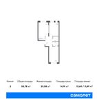 Планировка 2-комнатной квартиры, 50,78 м2
