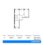 Планировка 4-комнатной квартиры, 75,88 м2