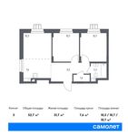 Планировка 3-комнатной квартиры, 52,7 м2