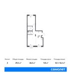 Планировка 2-комнатной квартиры, 49,4 м2