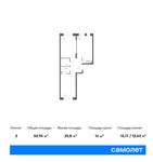 Планировка 2-комнатной квартиры, 50,95 м2