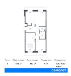 Планировка 3-комнатной квартиры, 67,2 м2