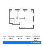 Планировка 3-комнатной квартиры, 62,7 м2