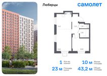 Планировка 1-комнатной квартиры, 43,2 м2