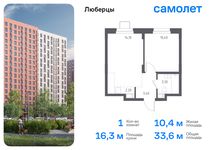 Планировка 1-комнатной квартиры, 33,6 м2