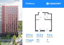 Планировка квартиры студии, 27,4 м2