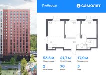 Планировка 2-комнатной квартиры, 53,5 м2