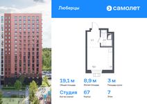 Планировка квартиры студии, 19,1 м2