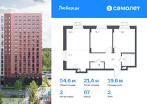 Планировка 2-комнатной квартиры, 54,6 м2