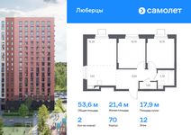 Планировка 2-комнатной квартиры, 53,6 м2