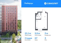 Планировка квартиры студии, 21,1 м2