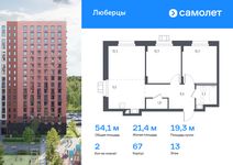 Планировка 2-комнатной квартиры, 54,1 м2