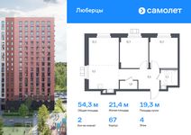 Планировка 2-комнатной квартиры, 54,3 м2