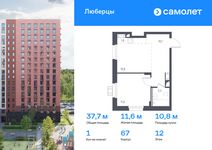 Планировка 1-комнатной квартиры, 37,7 м2