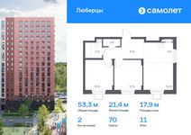 Планировка 2-комнатной квартиры, 53,3 м2