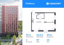 Планировка 1-комнатной квартиры, 41 м2