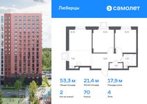 Планировка 2-комнатной квартиры, 53,3 м2