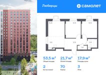 Планировка 2-комнатной квартиры, 53,5 м2