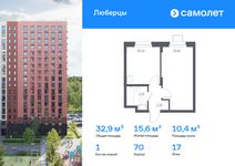 Планировка  1-комнатной квартиры, 32,9 м2