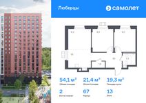 Планировка 2-комнатной квартиры, 54,1 м2