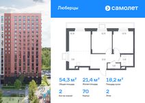 Планировка 2-комнатной квартиры, 54,3 м2
