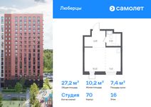 Планировка квартиры студии, 27,2 м2