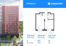 Планировка 1-комнатной квартиры, 33,4 м2
