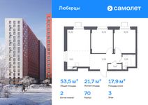 Планировка  2-комнатной квартиры, 53,5 м2