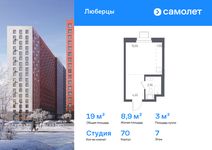 Планировка квартиры студии, 19 м2