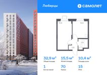 Планировка  1-комнатной квартиры, 32,9 м2