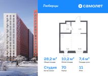 Планировка квартиры студии, 28,2 м2