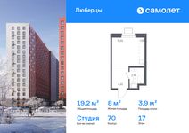 Планировка квартиры студии, 19,2 м2