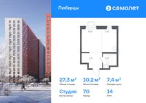 Планировка квартиры студии, 27,3 м2
