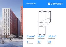 Планировка  1-комнатной квартиры, 52,4 м2