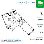 Планировка 3-комнатной квартиры, 0 м2