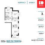 Планировка 3-комнатной квартиры, 67,04 м2