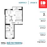 Планировка 2-комнатной квартиры, 60,3 м2
