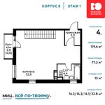 Планировка 4-комнатной квартиры, 119,4 м2