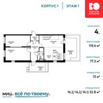 Планировка 4-комнатной квартиры, 119,4 м2
