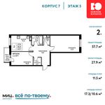 Планировка 2-комнатной квартиры, 57,7 м2