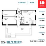 Планировка 4-комнатной квартиры, 122,9 м2