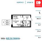 Планировка квартиры студии, 18,4 м2